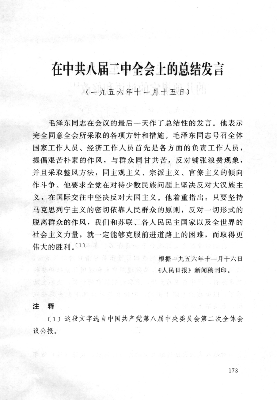 QQ截图20240121115957.png